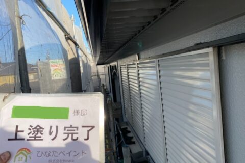 三重県伊賀市にあるアパートのハイツ3棟の外壁塗装、屋根塗装の施工画像