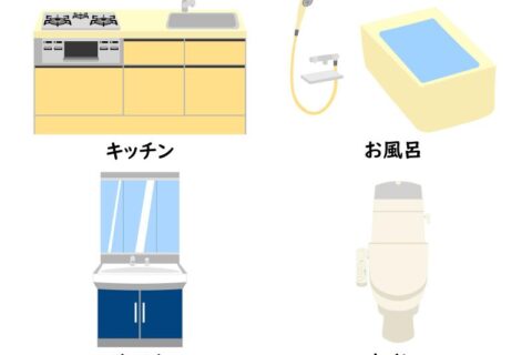 毎日使う場所だからこそ！トイレ・台所・お風呂場のリフォーム改修工事で暮らしを快適に