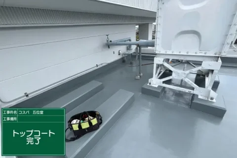 【奈良県香芝市】五位堂駅前「コスパ五位堂」様の大規模修繕工事の施工画像