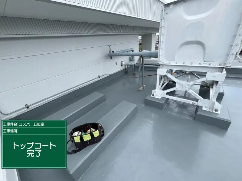 【奈良県香芝市】五位堂駅前「コスパ五位堂」様の大規模修繕工事の画像