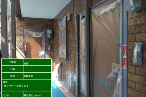 奈良県北葛城郡のアパート｜外壁塗装・屋根塗装の施工事例を紹介の施工画像