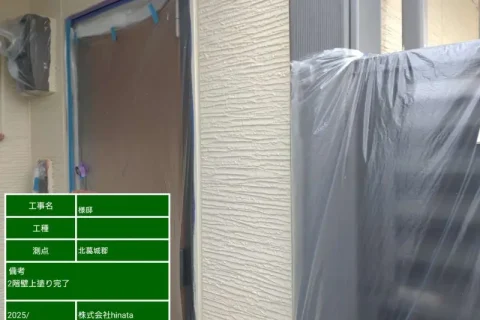 奈良県北葛城郡のアパート｜外壁塗装・屋根塗装の施工事例を紹介の施工画像