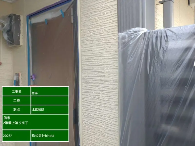 奈良県北葛城郡のアパート｜外壁塗装・屋根塗装の施工事例を紹介の画像