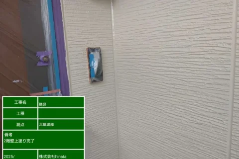 奈良県北葛城郡のアパート｜外壁塗装・屋根塗装の施工事例を紹介の施工画像