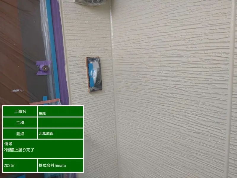 奈良県北葛城郡のアパート｜外壁塗装・屋根塗装の施工事例を紹介の画像