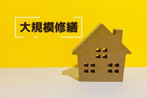 奈良の外壁塗装・屋根塗装｜工場・マンションの大規模修繕まとめ