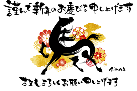2026年 新年のご挨拶｜株式会社hinata 大規模修繕